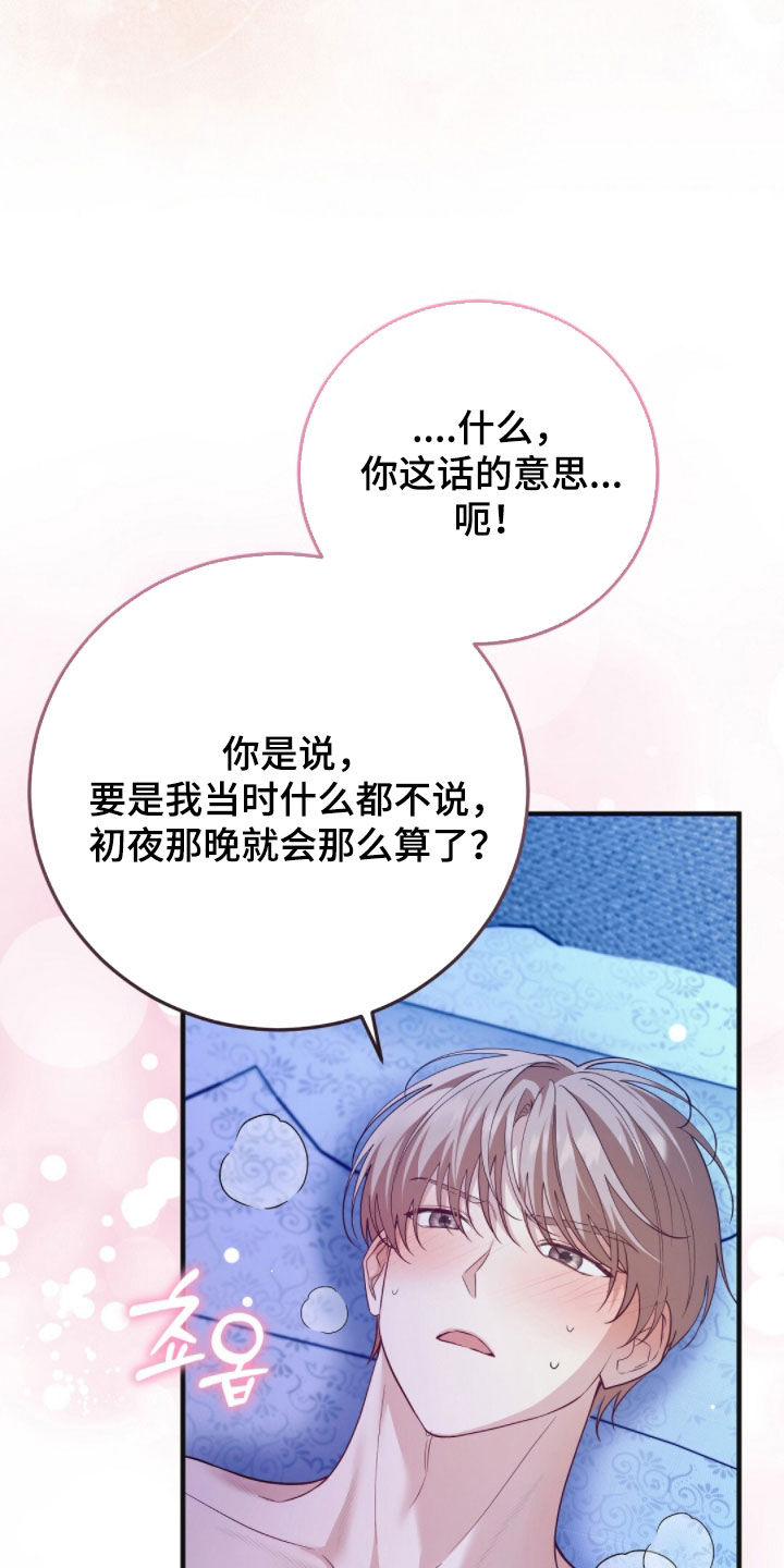 总裁的乌龙恋人漫画周边海报漫画,第30章：都很喜欢2图