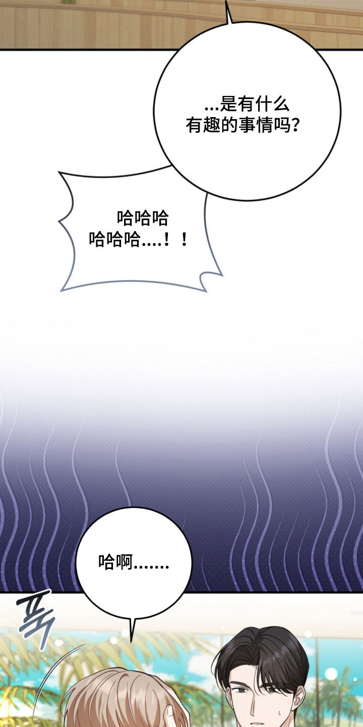 总裁的乌龙恋人漫画,第34章：工作狂5图