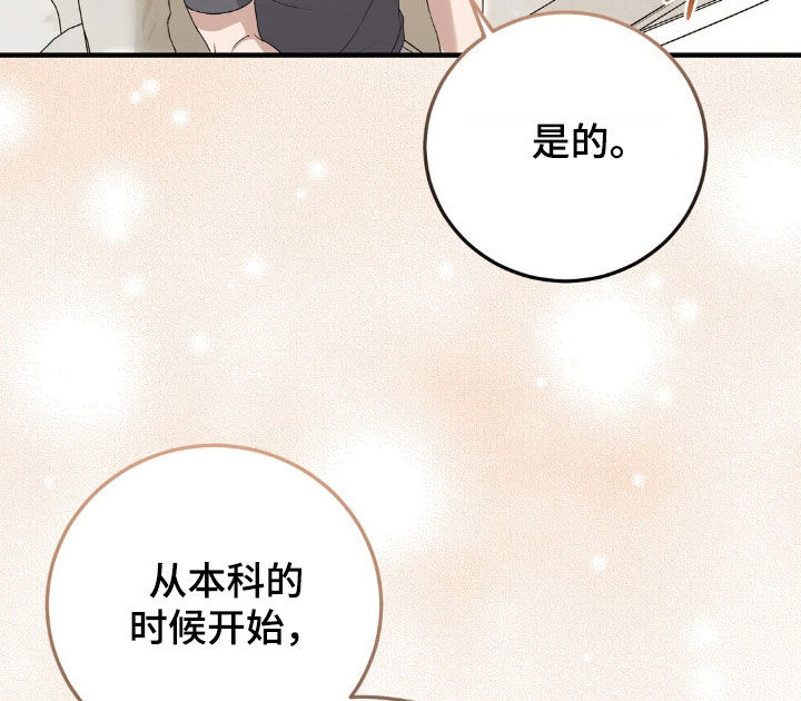 总裁的乌龙恋人角色介绍漫画,第29章：我很快就来2图