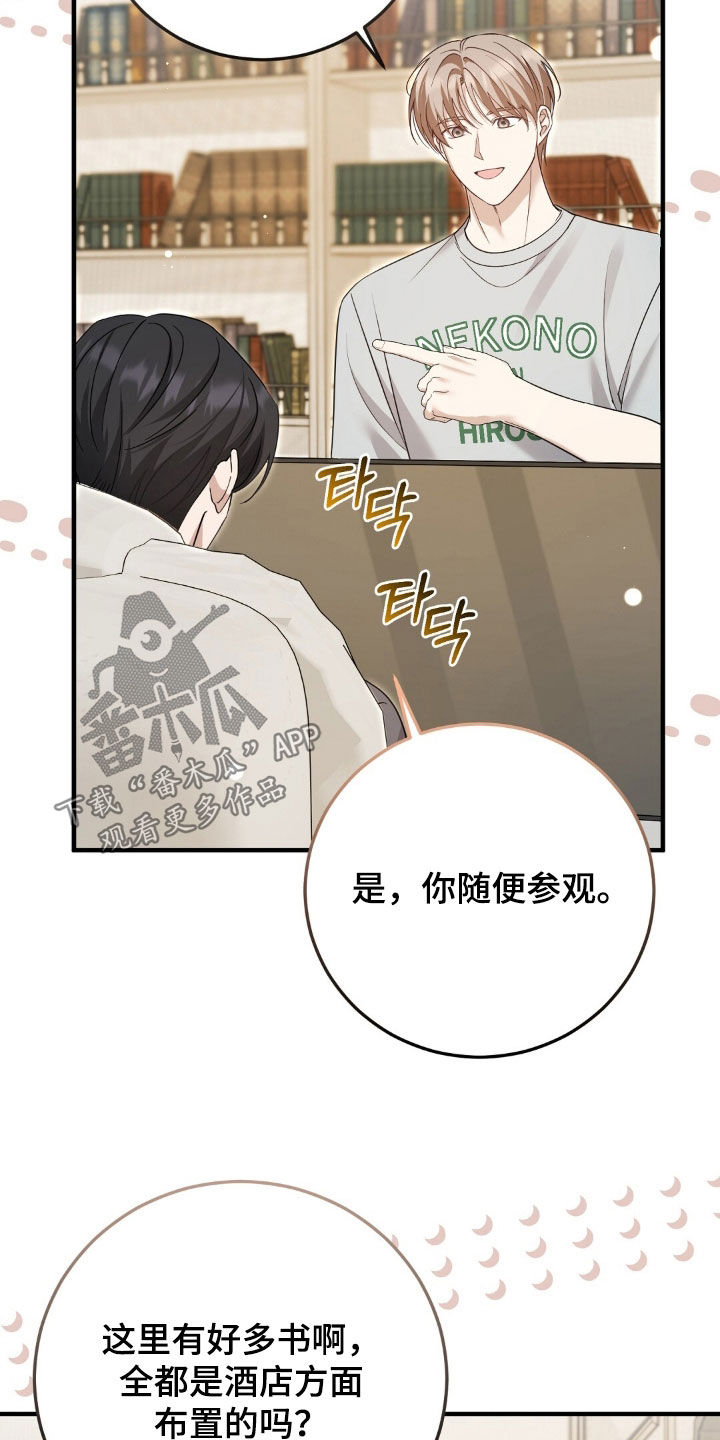 总裁的乌龙恋人情节漫画,第29章：我很快就来4图