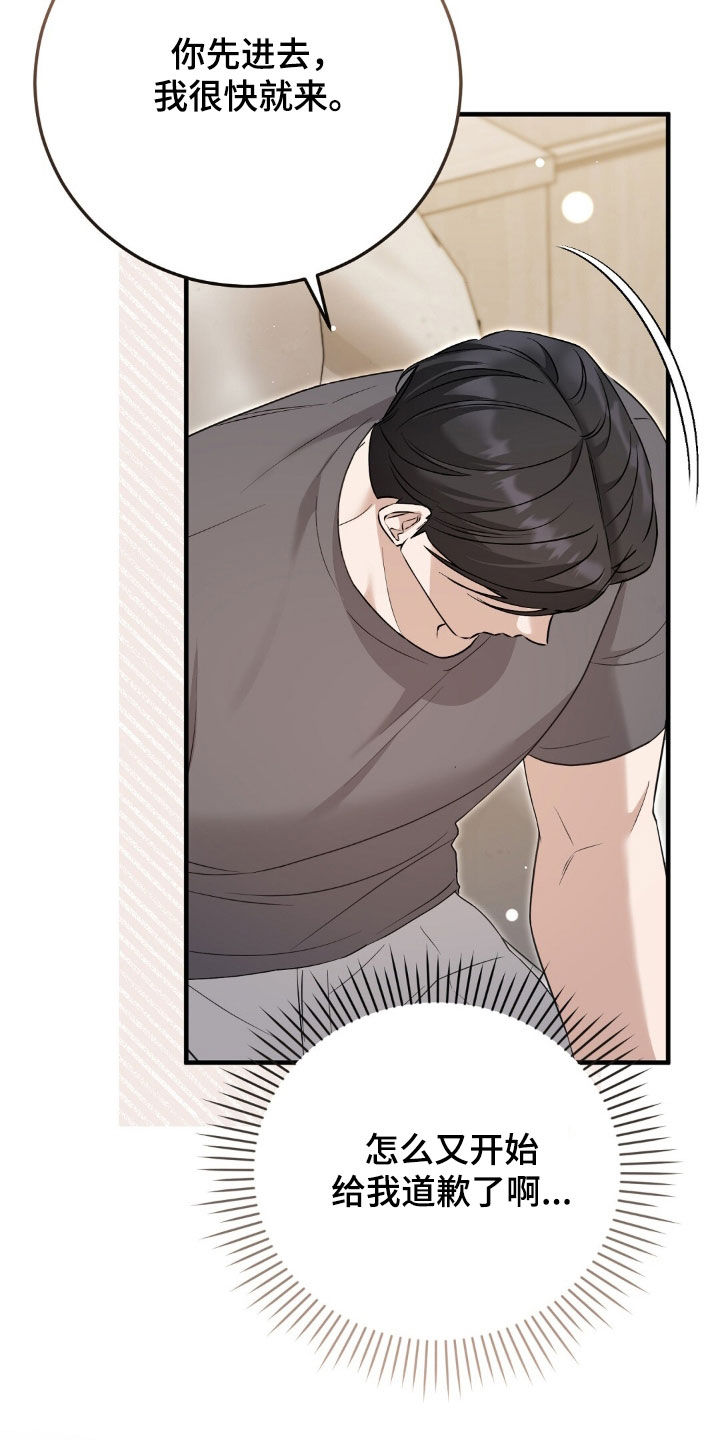 总裁的乌龙恋人角色介绍漫画,第29章：我很快就来4图