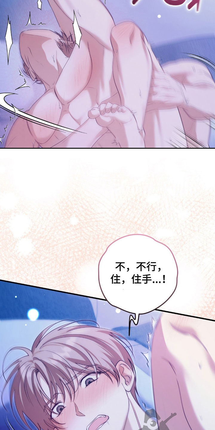 总裁的乌龙恋人漫画在哪里看漫画,第31章：我想吻你4图