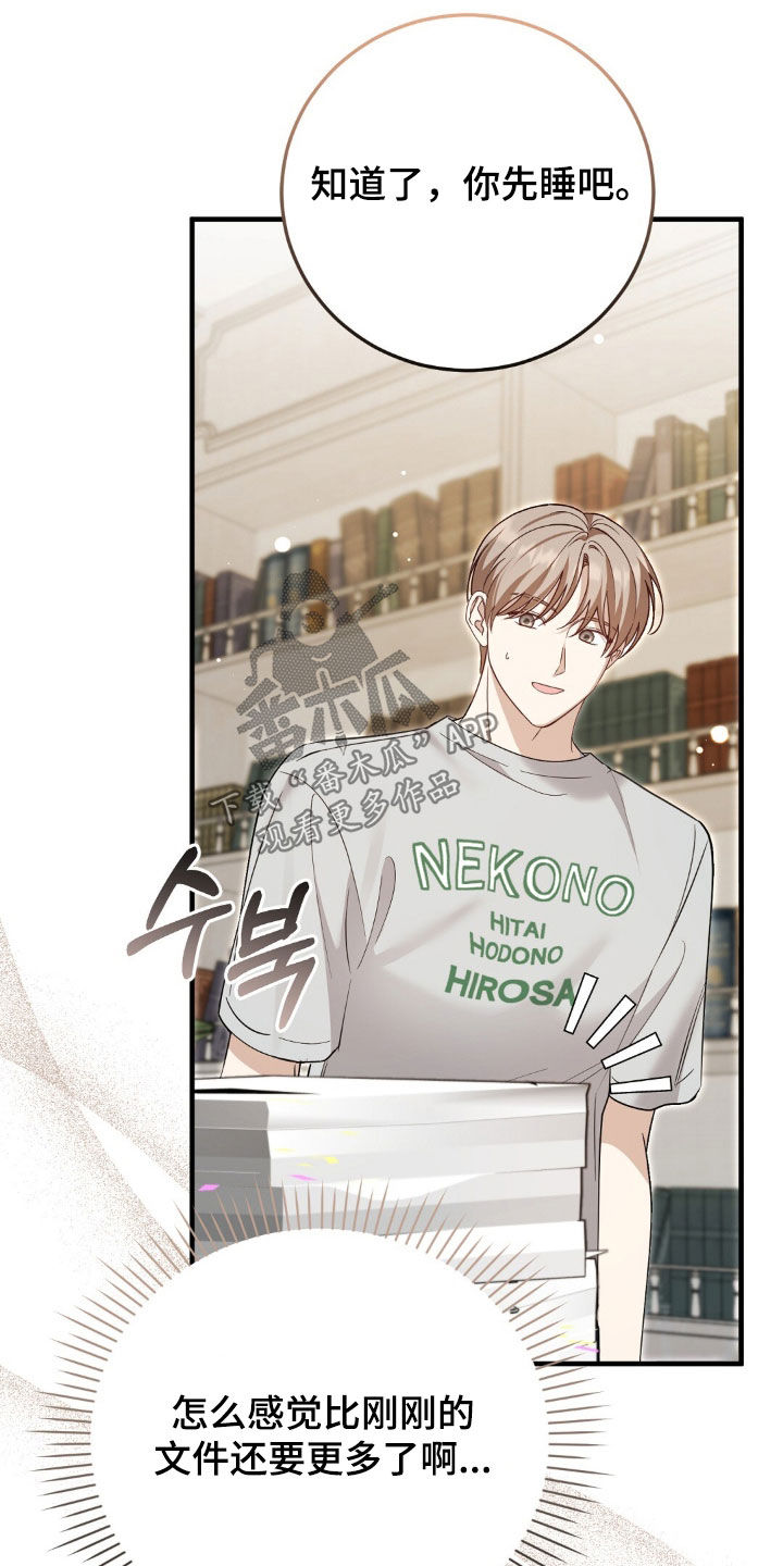 总裁的乌龙恋人角色介绍漫画,第29章：我很快就来3图