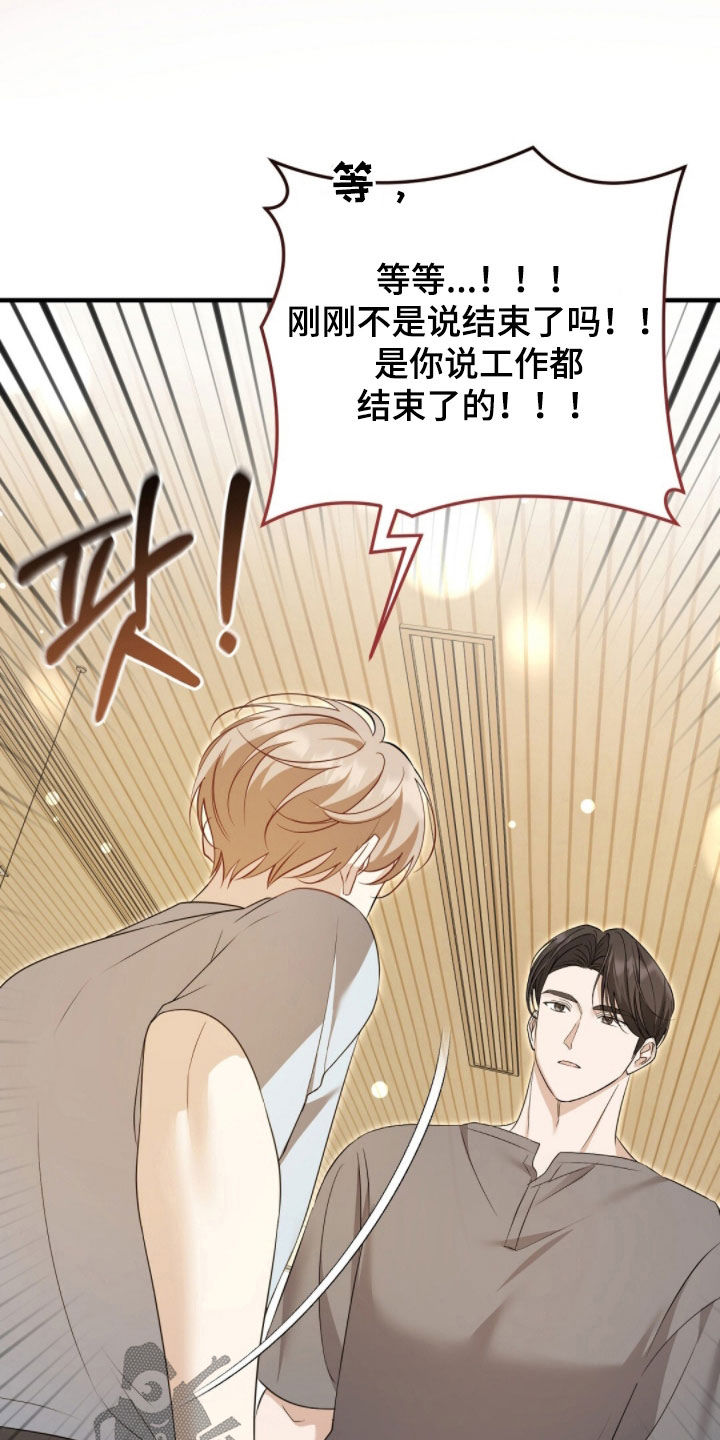 总裁的乌龙恋人漫画,第34章：工作狂5图