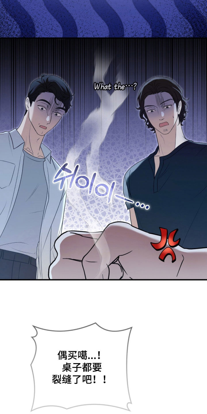 总裁的乌龙恋人漫画,第34章：工作狂5图