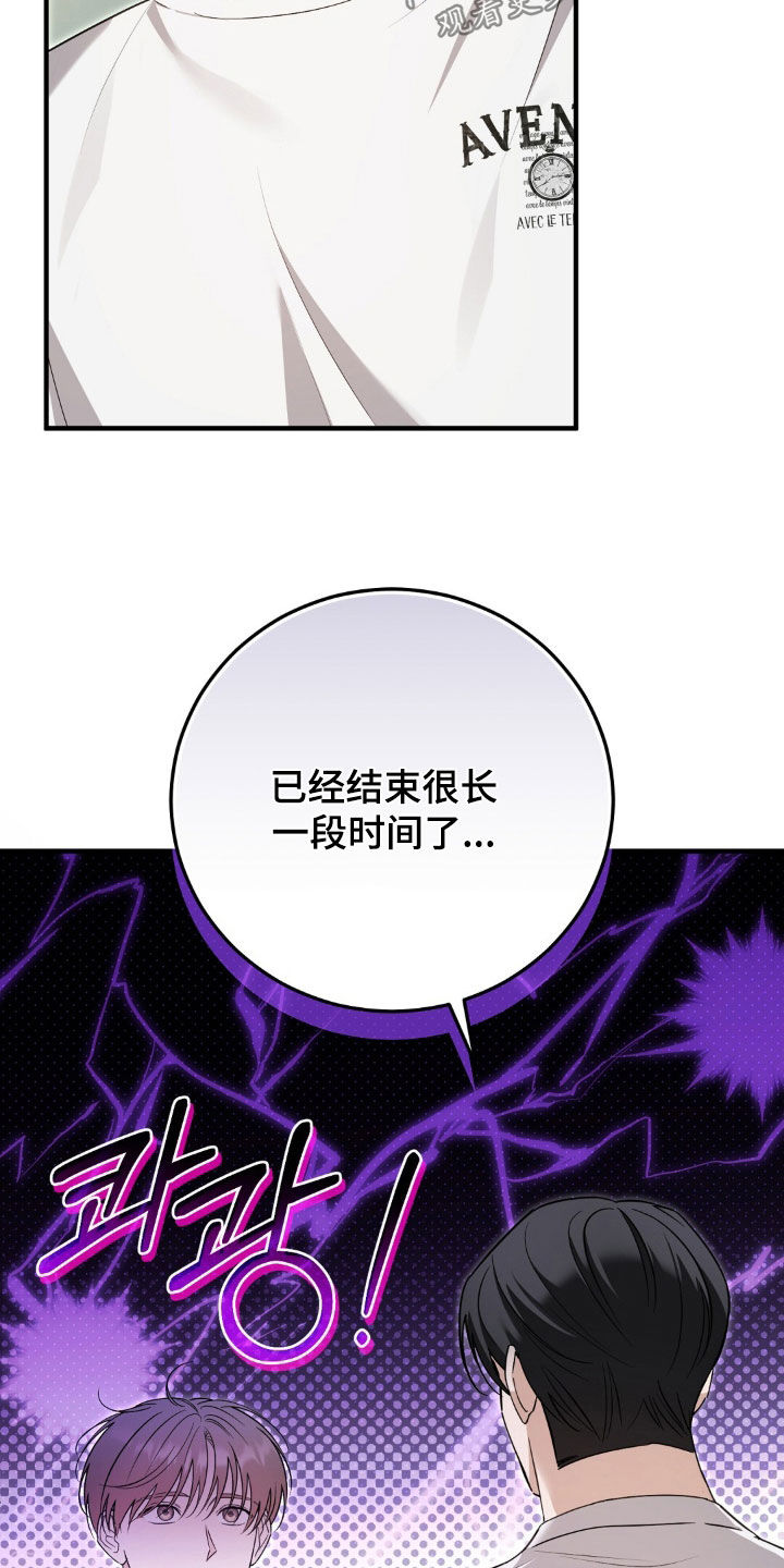 总裁的乌龙恋人漫画在线阅读漫画,第32章：早餐3图