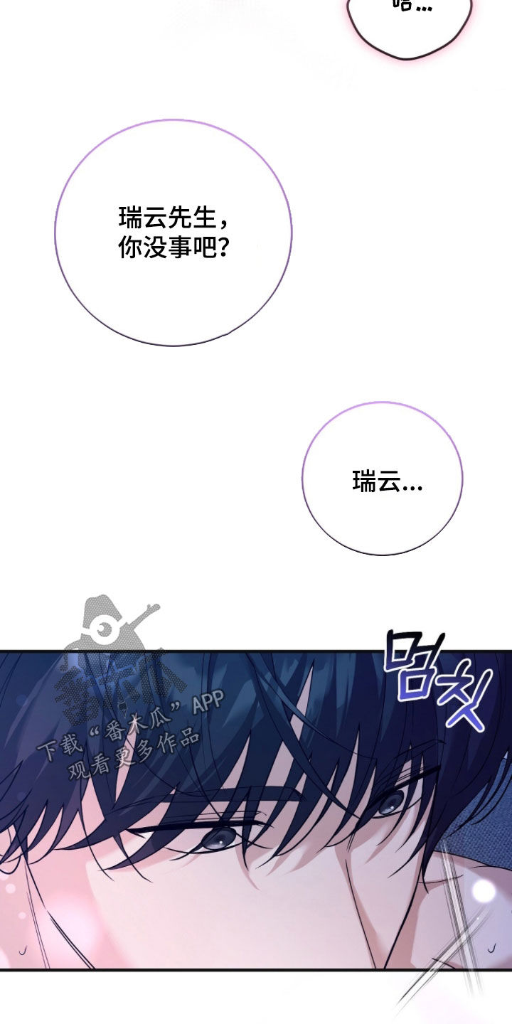 总裁的乌龙恋人漫画周边海报漫画,第30章：都很喜欢4图