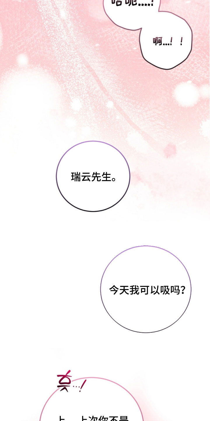 总裁的乌龙恋人漫画周边海报漫画,第30章：都很喜欢2图