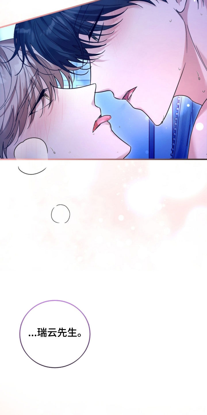 总裁的乌龙恋人漫画周边海报漫画,第30章：都很喜欢2图