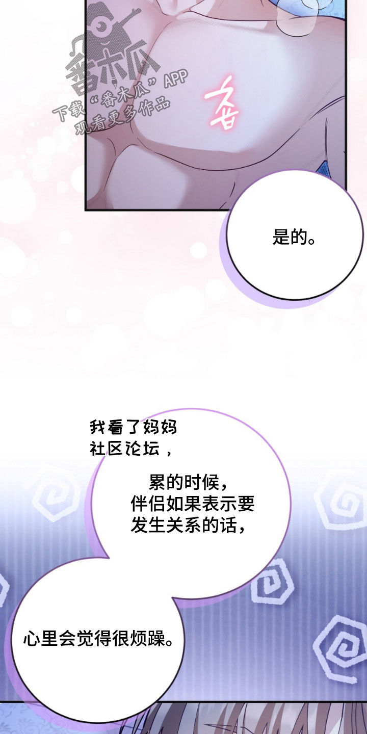 总裁的乌龙恋人漫画周边海报漫画,第30章：都很喜欢3图