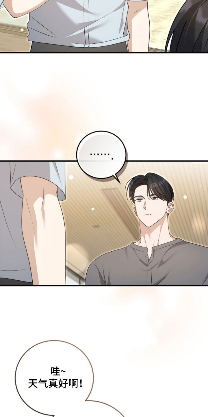 总裁的乌龙恋人情节漫画,第33章：太幸运了3图