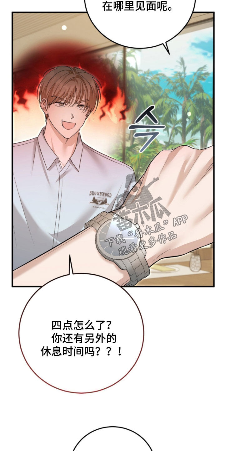 总裁的乌龙恋人漫画,第34章：工作狂5图