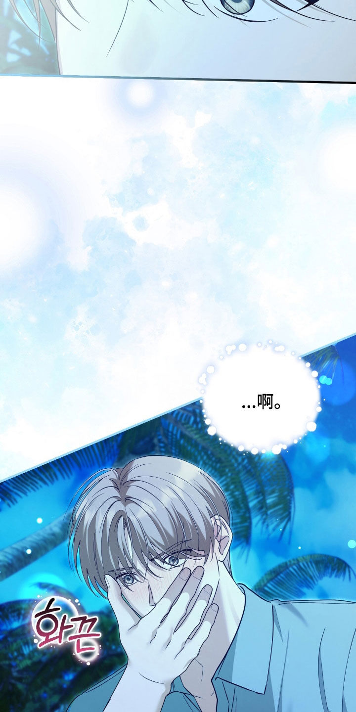 总裁的乌龙恋人情节漫画,第28章：我一定会尽力的2图