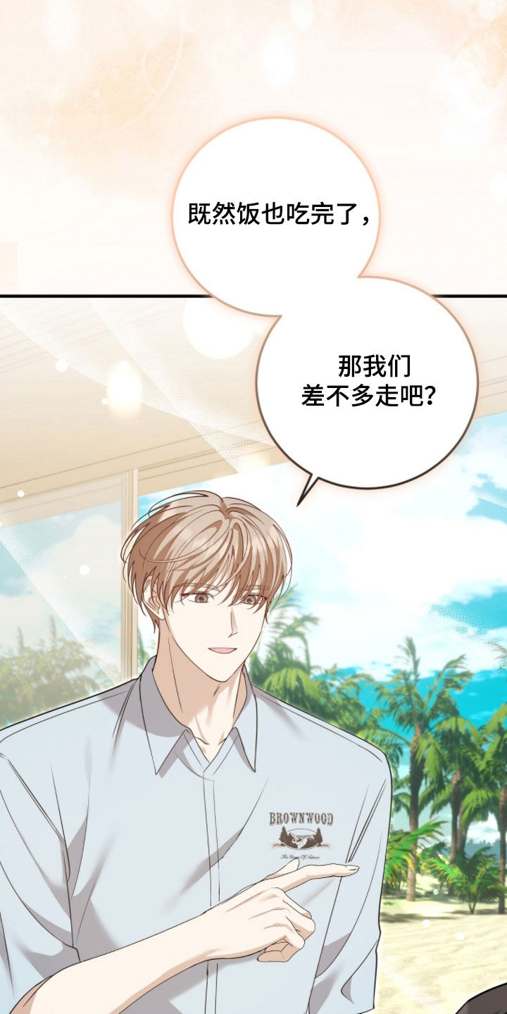 总裁的乌龙恋人情节漫画,第33章：太幸运了2图