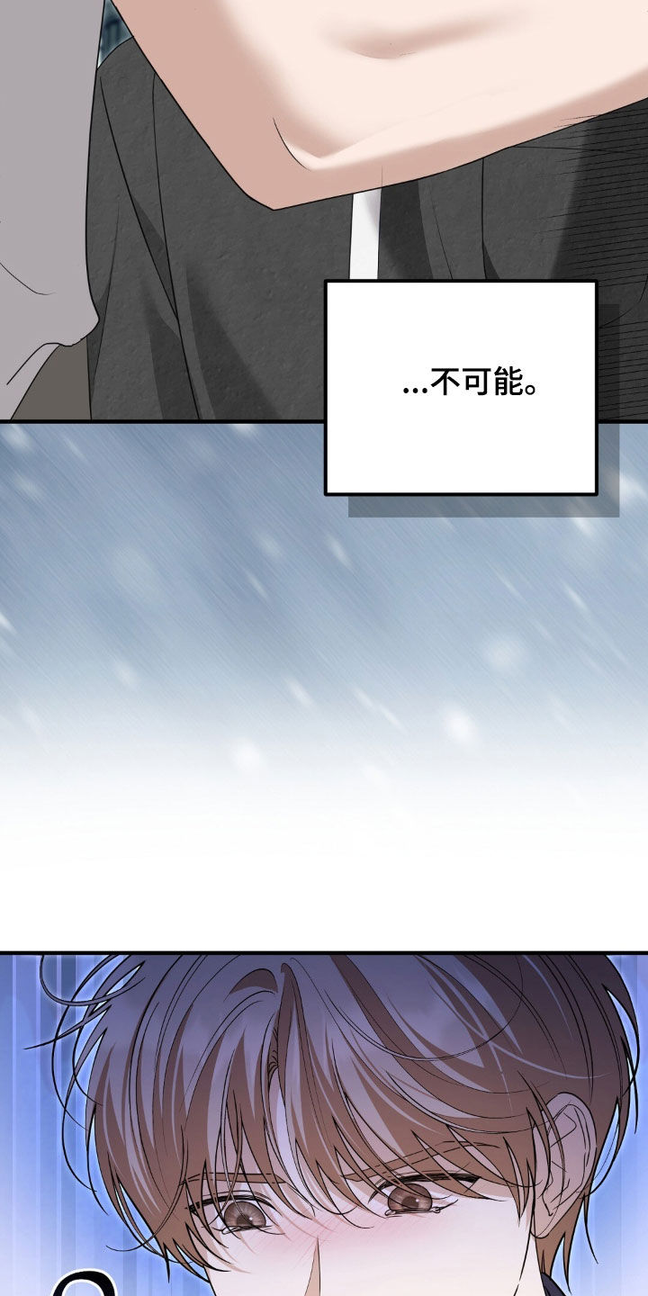 总裁的乌龙恋人漫画在线阅读漫画,第32章：早餐1图