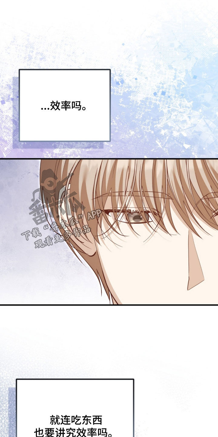 总裁的乌龙恋人情节漫画,第33章：太幸运了3图