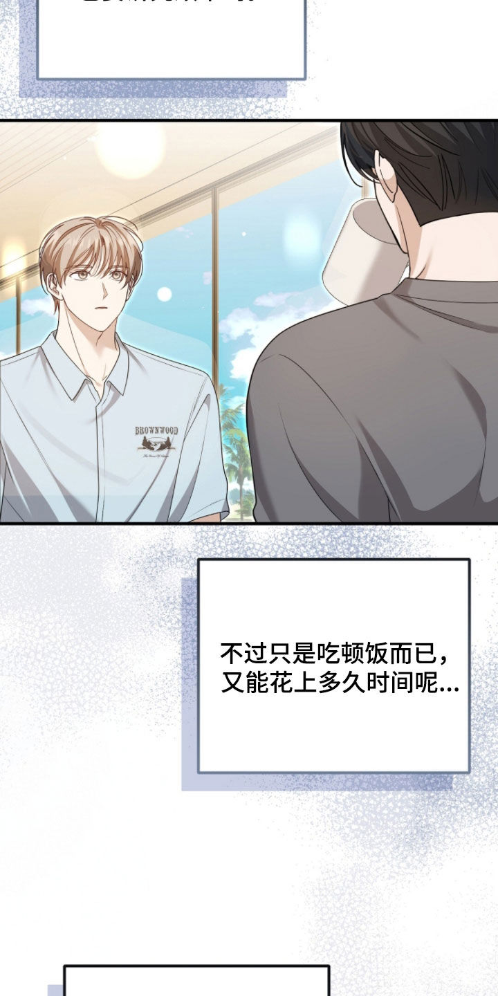 总裁的乌龙恋人情节漫画,第33章：太幸运了4图