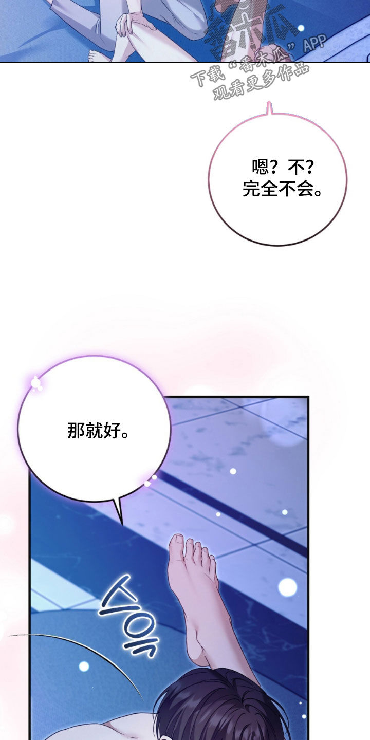 总裁的乌龙恋人漫画周边海报漫画,第30章：都很喜欢4图