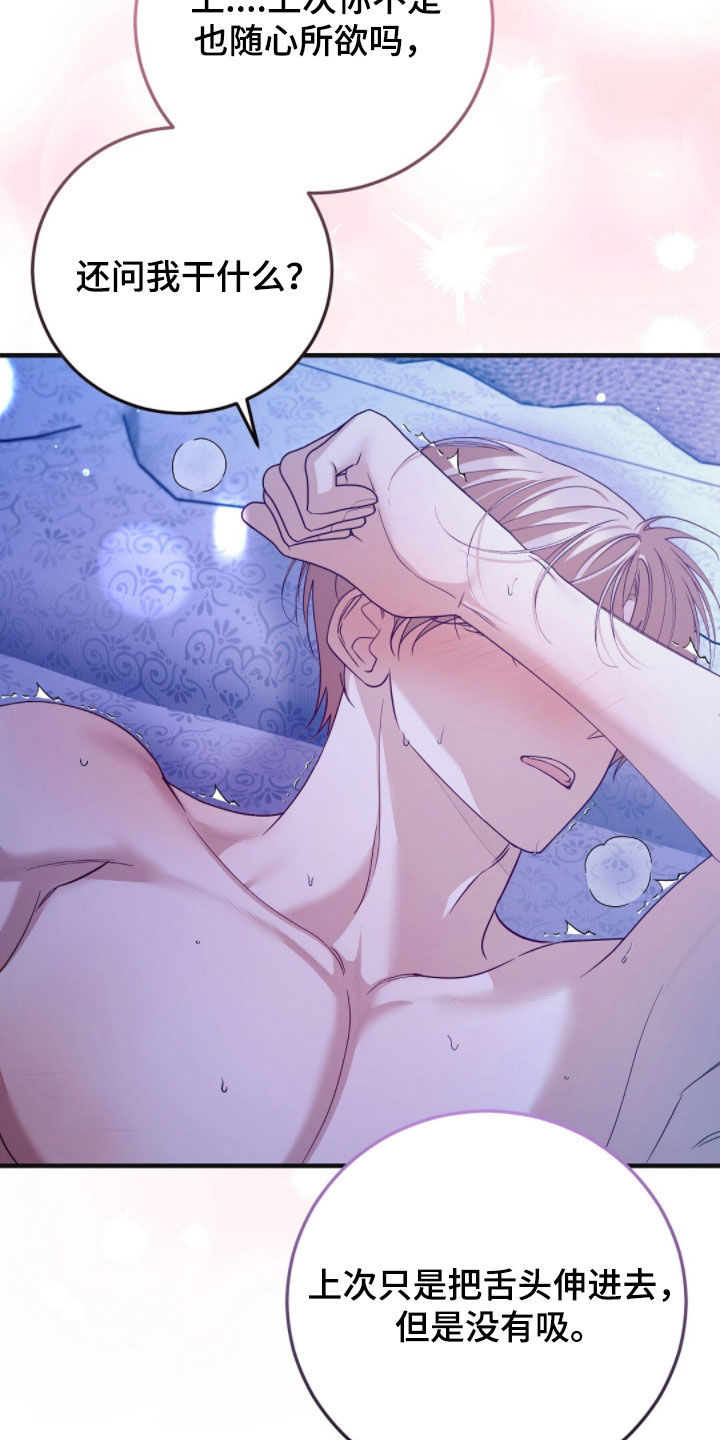 总裁的乌龙恋人漫画周边海报漫画,第30章：都很喜欢3图