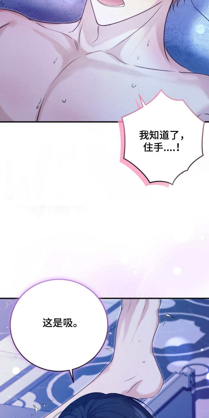 总裁的乌龙恋人漫画周边海报漫画,第30章：都很喜欢5图