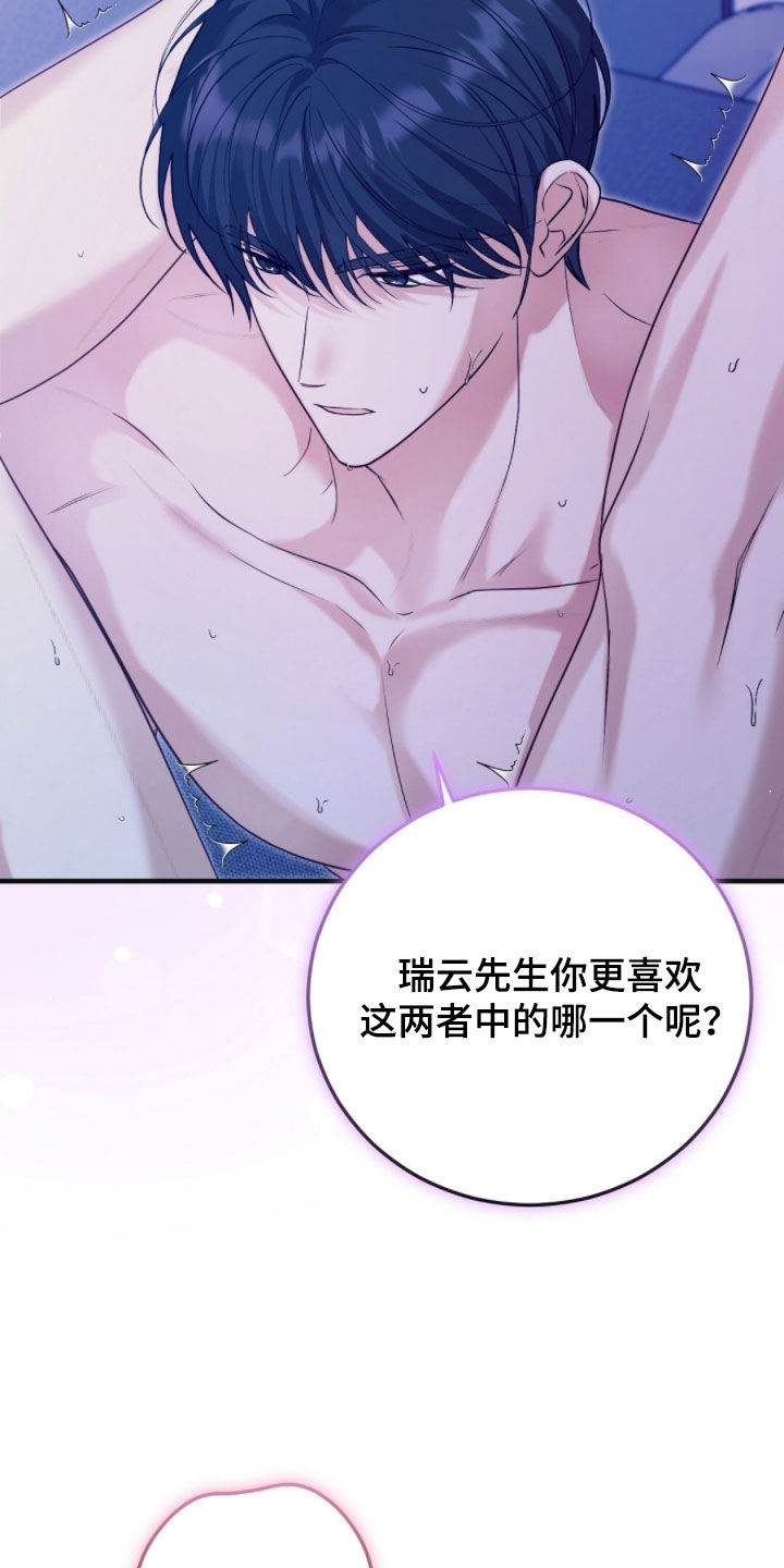 总裁的乌龙恋人漫画周边海报漫画,第30章：都很喜欢1图