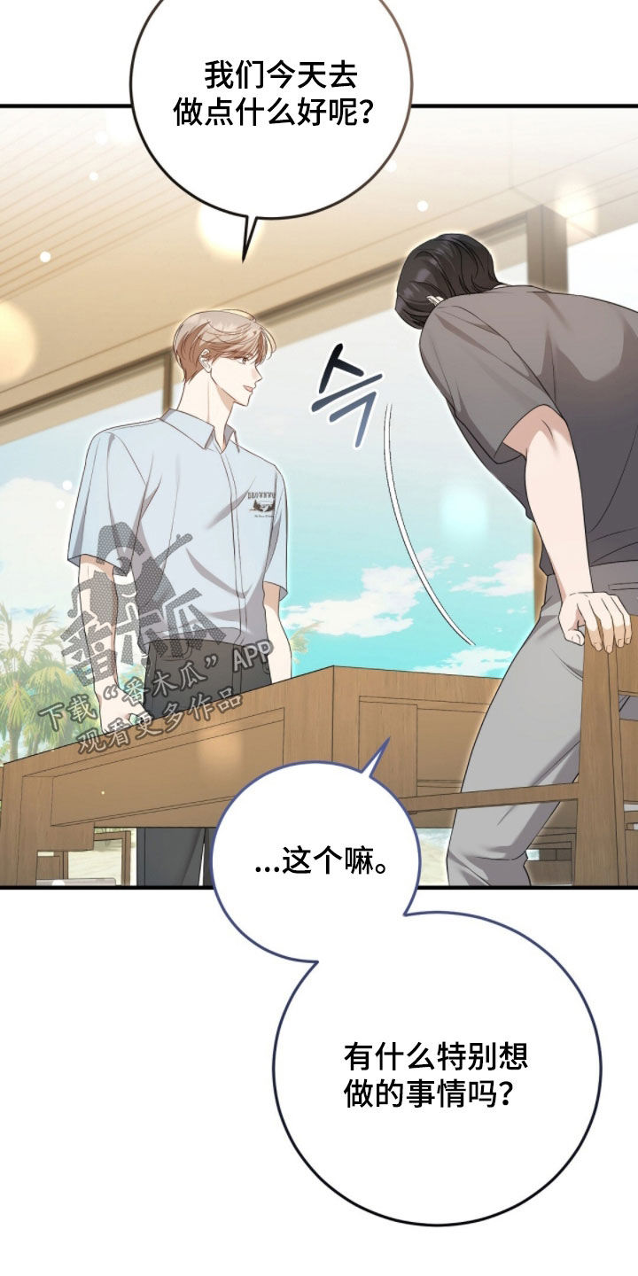 总裁的乌龙恋人情节漫画,第33章：太幸运了4图