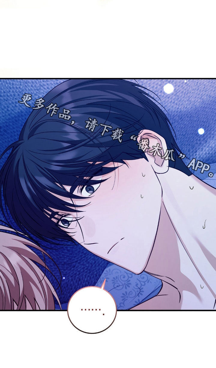 总裁的乌龙恋人漫画周边海报漫画,第31章：我想吻你3图