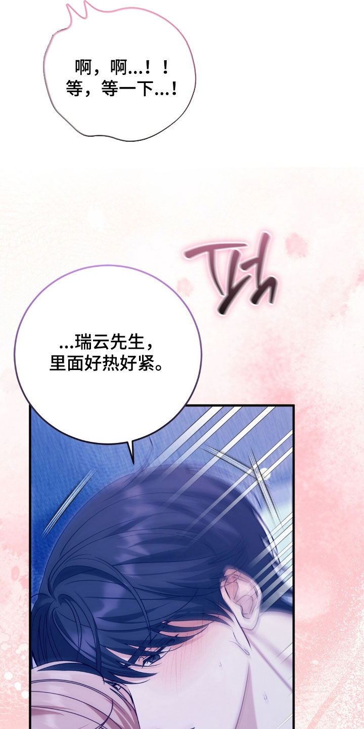 总裁的乌龙恋人漫画周边海报漫画,第31章：我想吻你1图