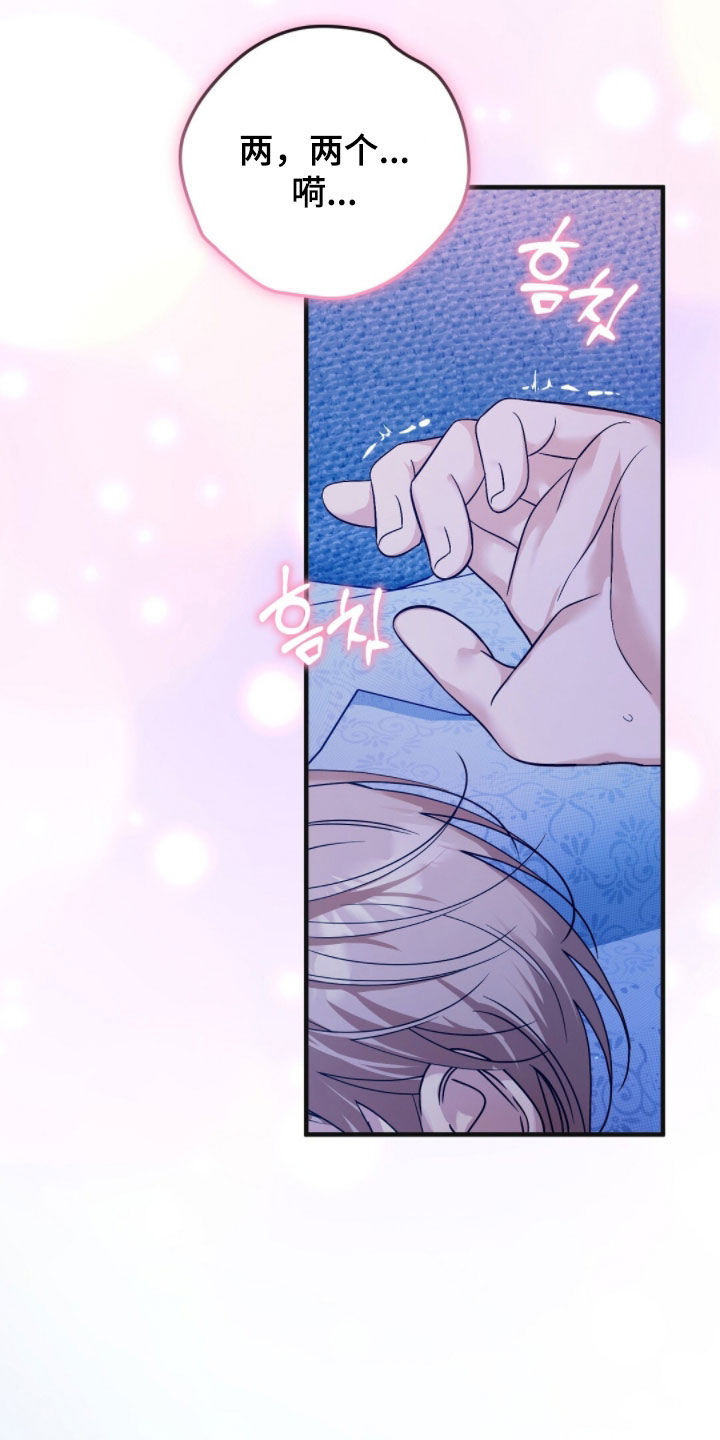 总裁的乌龙恋人漫画周边海报漫画,第30章：都很喜欢1图