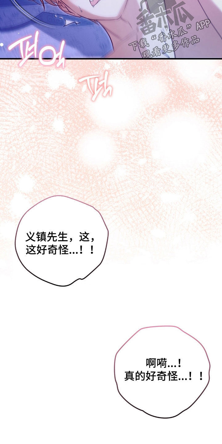 总裁的乌龙恋人漫画在哪里看漫画,第31章：我想吻你5图