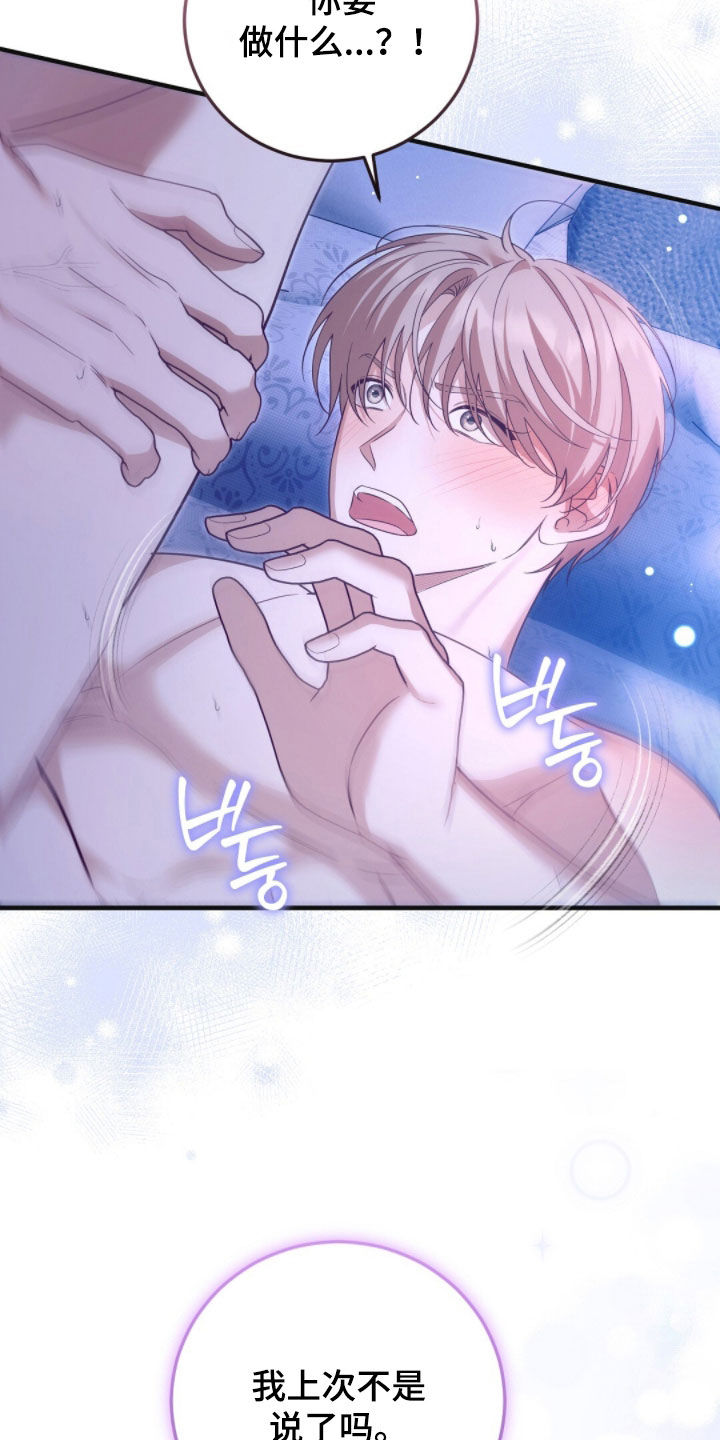 总裁的乌龙恋人漫画周边海报漫画,第30章：都很喜欢5图