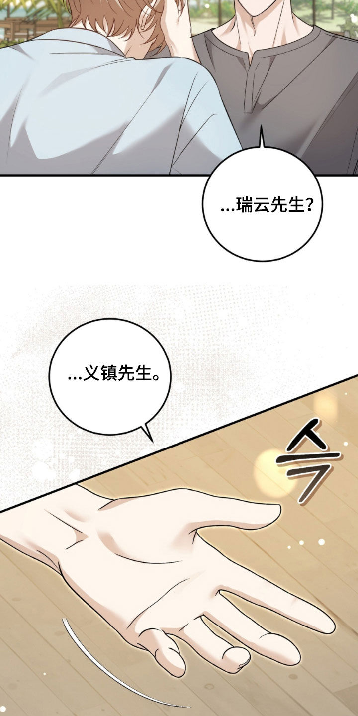 总裁的乌龙恋人漫画,第34章：工作狂1图