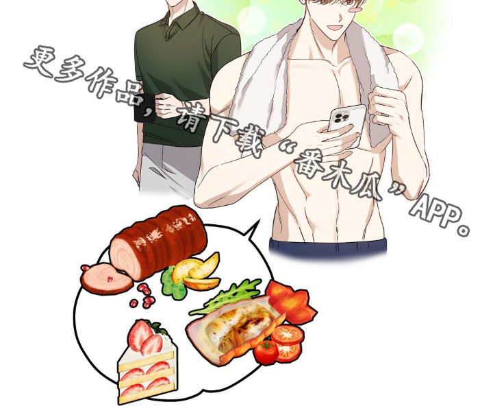 总裁的乌龙恋人漫画在线阅读漫画,第32章：早餐4图