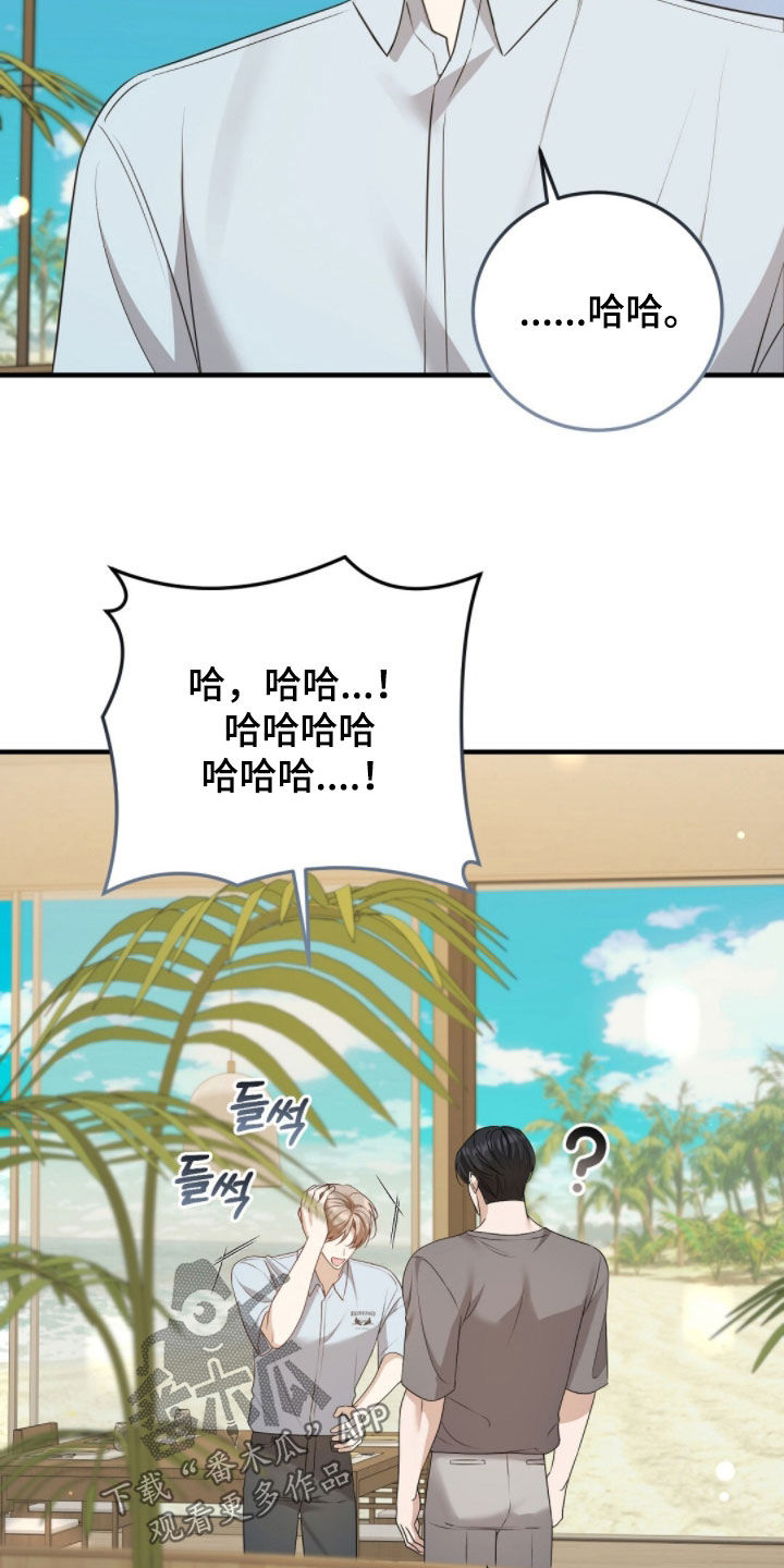 总裁的乌龙恋人漫画,第34章：工作狂4图