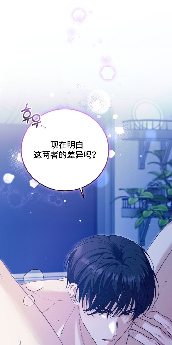 总裁的乌龙恋人漫画周边海报漫画,第30章：都很喜欢1图