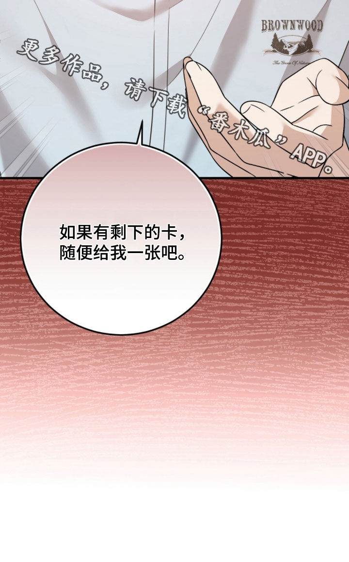 总裁的乌龙恋人漫画,第34章：工作狂4图