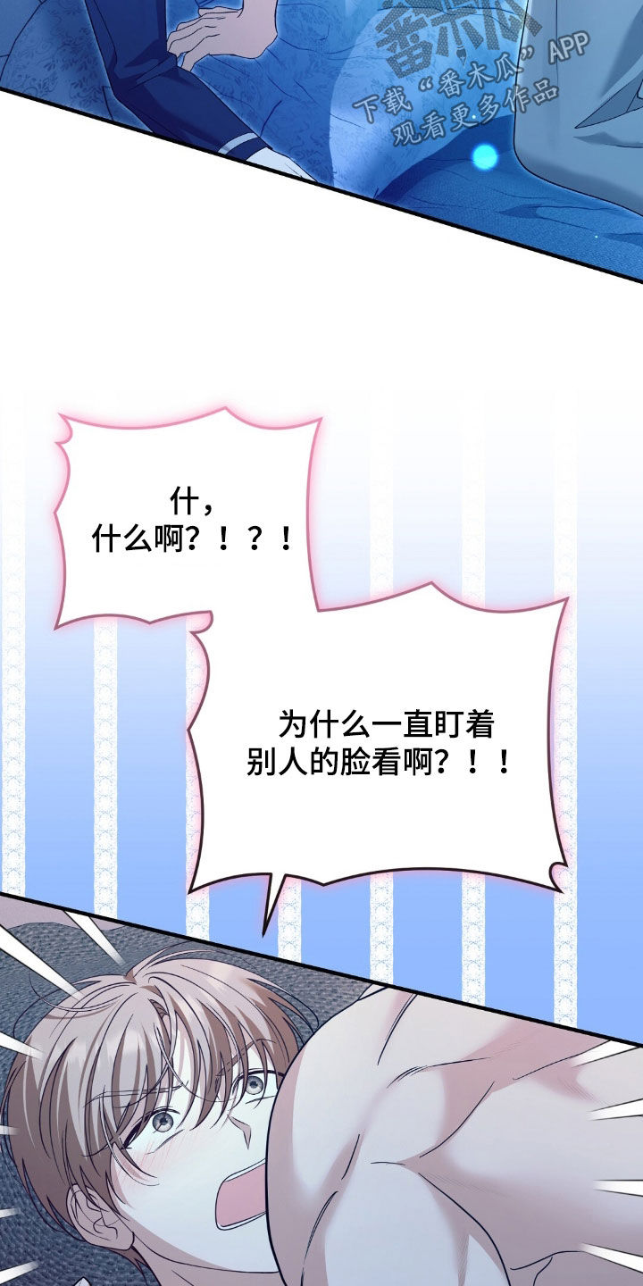 总裁的乌龙恋人角色介绍漫画,第29章：我很快就来5图