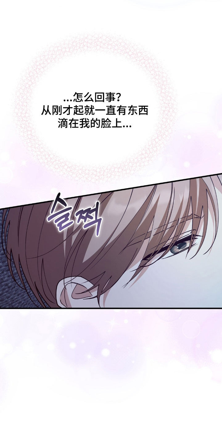 总裁的乌龙恋人角色介绍漫画,第29章：我很快就来3图