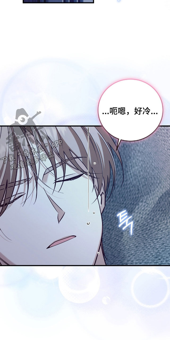 总裁的乌龙恋人角色介绍漫画,第29章：我很快就来2图