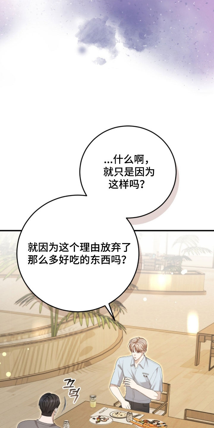 总裁的乌龙恋人情节漫画,第33章：太幸运了4图