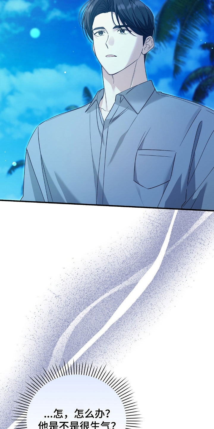 总裁的乌龙恋人情节漫画,第28章：我一定会尽力的1图