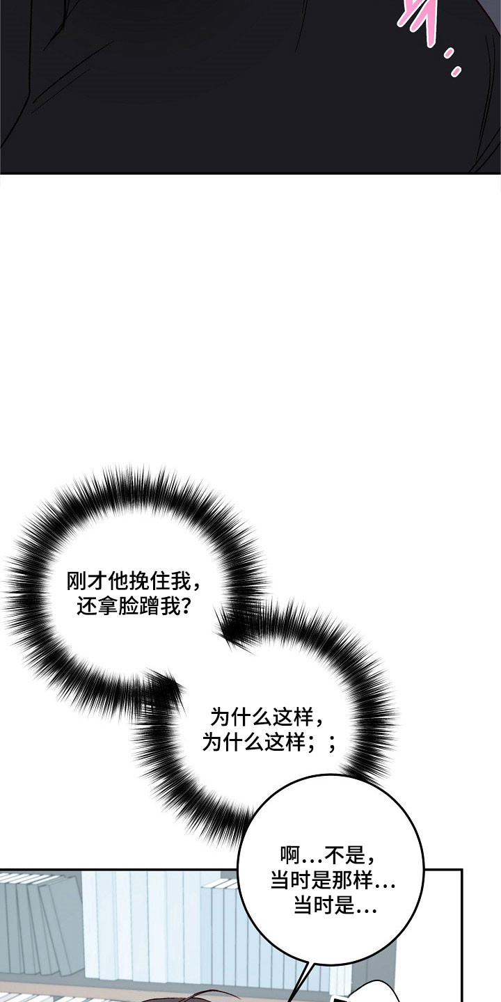国民男友的秘密漫画,第29章：在你面前4图
