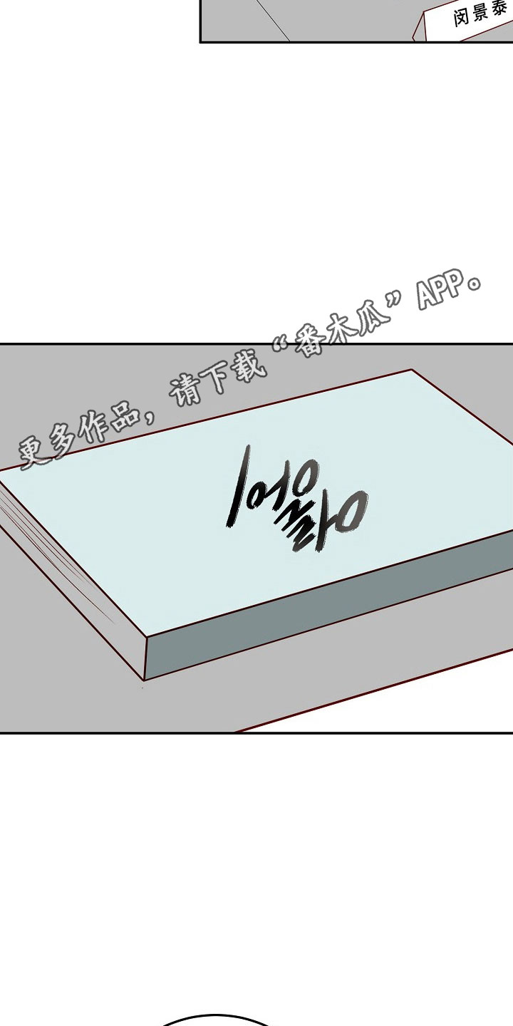 国民男友的秘密漫画,第31章：是小大人4图