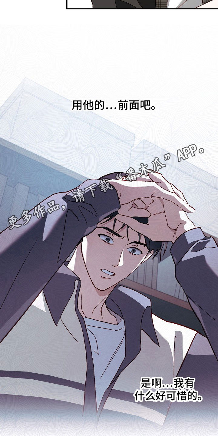 国民男友的秘密漫画,第29章：在你面前1图