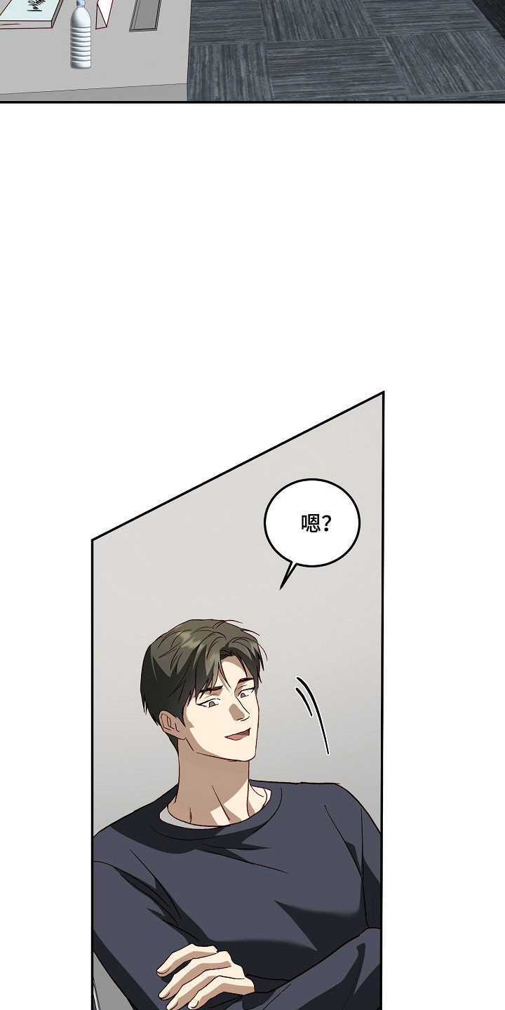 国民男友的秘密漫画,第31章：是小大人2图