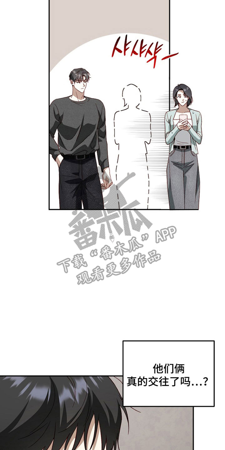 国民男友的秘密漫画,第36章：难道是交往4图