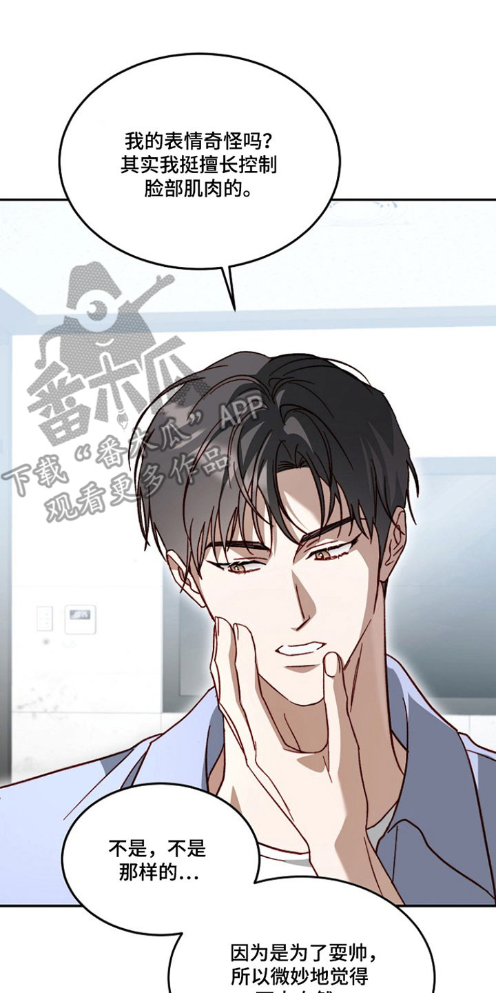 国民男友的秘密漫画,第34章：要求指导3图