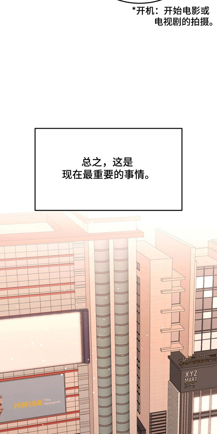 国民男友的秘密漫画,第36章：难道是交往5图