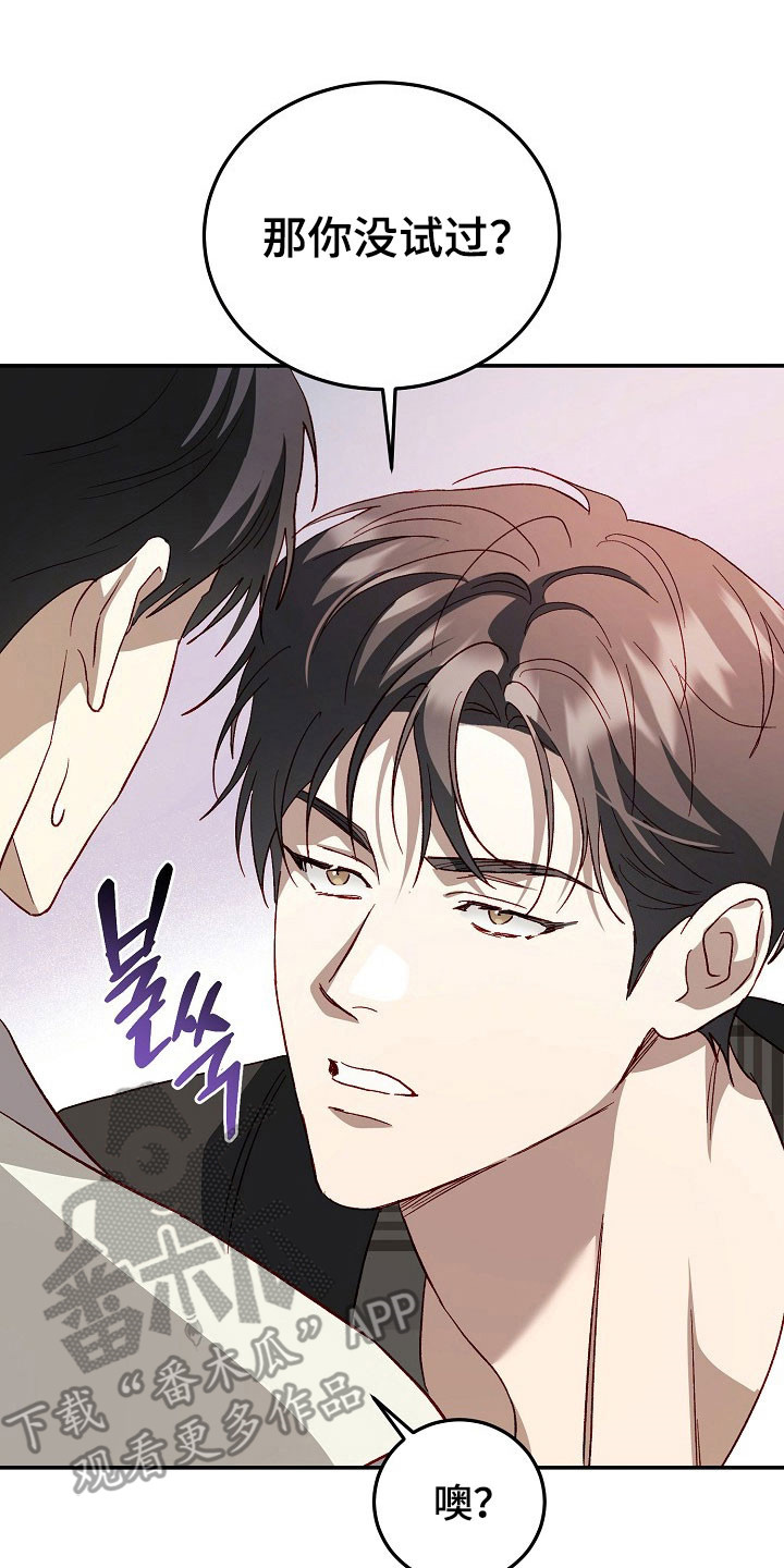 国民男友的秘密漫画,第29章：在你面前3图