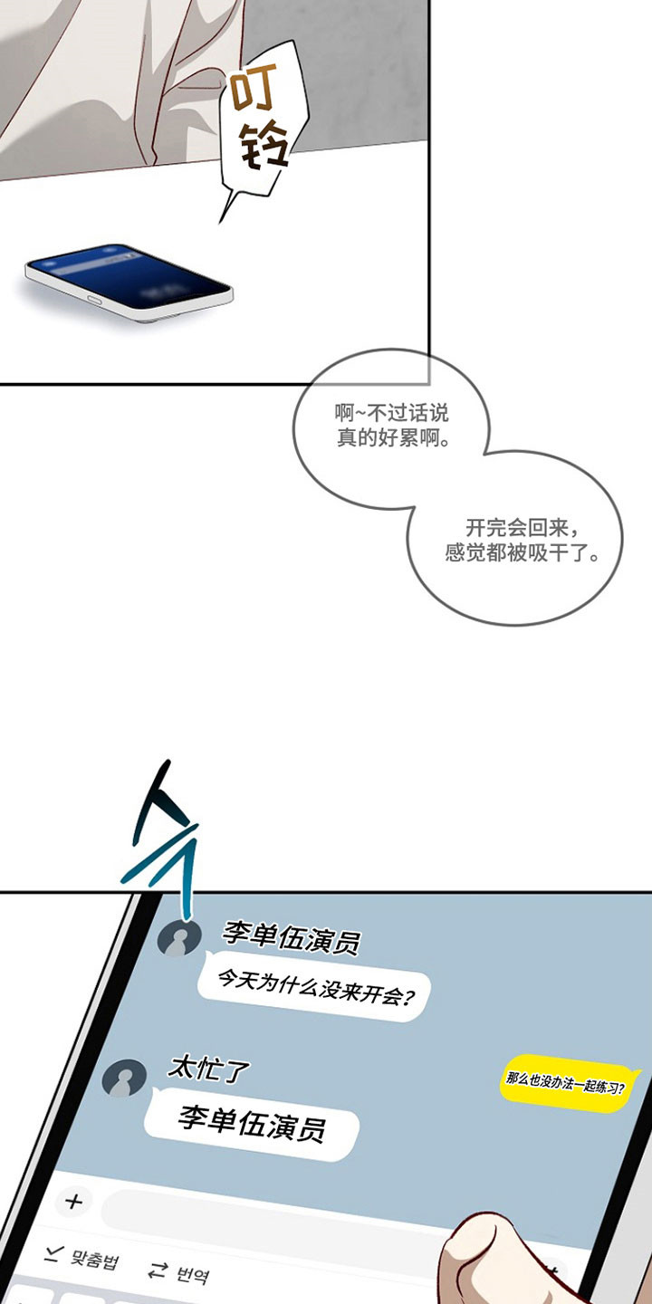 国民男友的秘密漫画,第36章：难道是交往2图